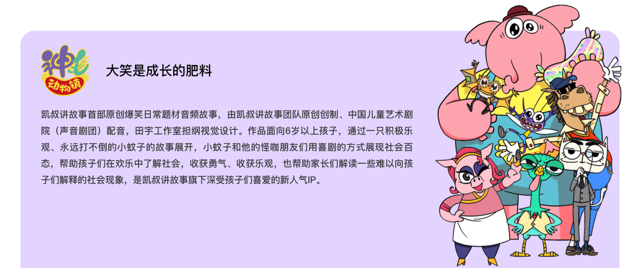 神毛动物镇
