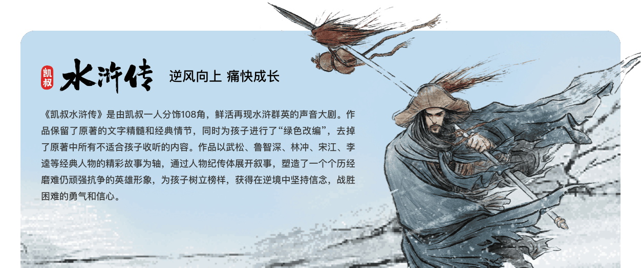 水浒传