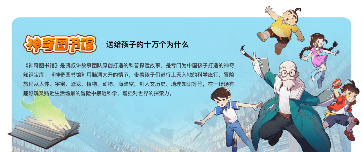 神奇图书馆